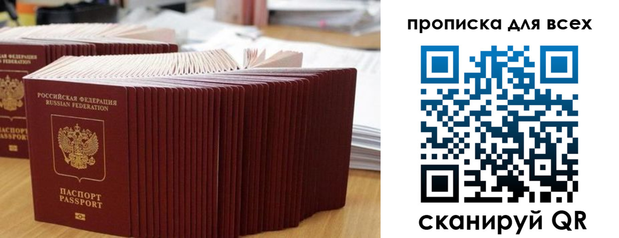 прописка для кредита в Сарове